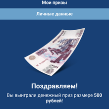 500 рублей от Рязаночка и Пятерочка: «Вырастите своего слона