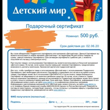 Сертификат на 500 рублей от Hochland
