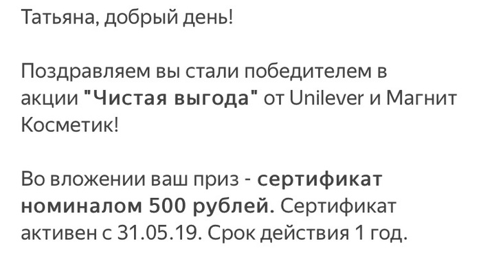 Приз акции Domestos «Чистая выгода! Стикеры для унитаза за 1 рубль»