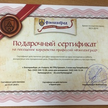 Сертификат в город профессий от Лента