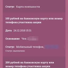 300 рублей на телефон и 3000 баллов на Выручай-карту от Baisad