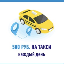 Яндекс.Такси от Orbit