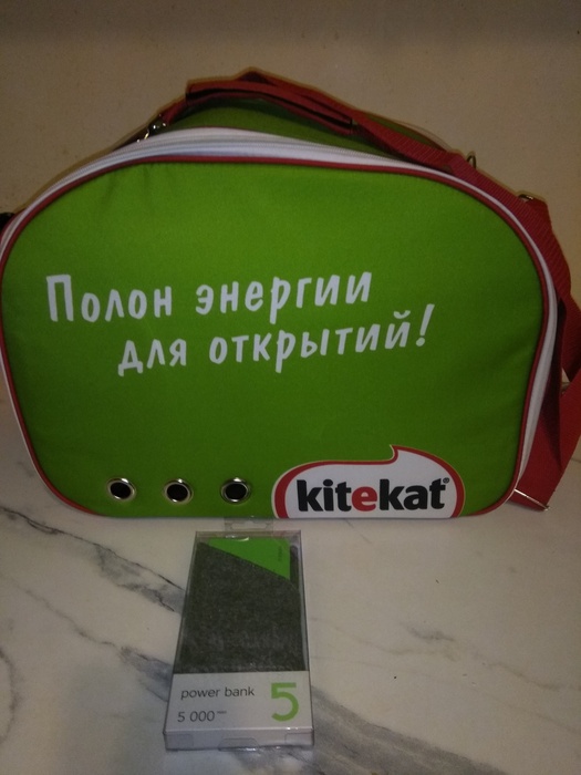 Приз акции Kitekat «Кот Борис дарит приз»
