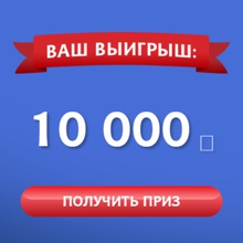 10000 руб Ежечасный приз от Мистраль от Мистраль