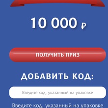10000 руб. от Мистраль! от Мистраль