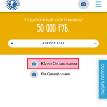Сертификат на 50 000 рублей от Высший молочный стандарт