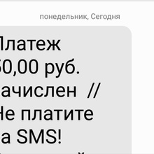 50 рублей на телефон от Gallina Blanca