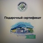 Приз Два сертификата по 1000 рублей.