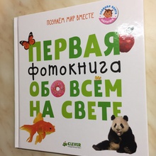 Книга обо всем на свете за 1 рубль от Club haggies