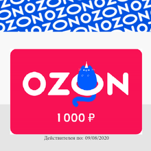 1000 в Ozon от Strongbow