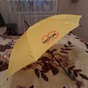 Приз Большой жёлтый зонт