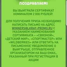 Сертификат 2000 рублей от Посиделкино