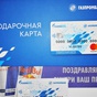 Приз 2500 рублей - банковская карта