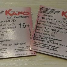 Билеты в кино от Теле2