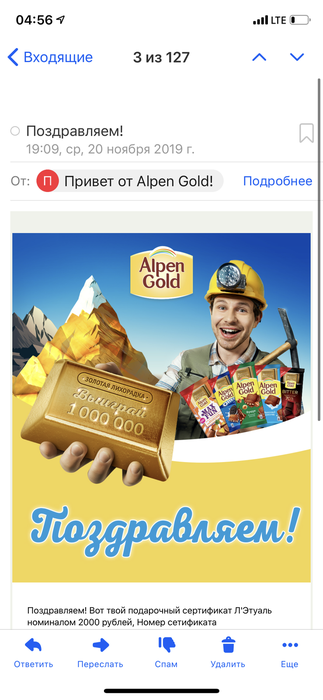 Приз акции Alpen Gold «Золотая лихорадка Alpen Gold»