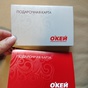 Приз Подарочные карты на 2000 и 500 рублей