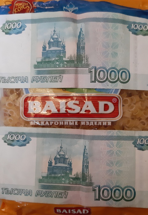 Приз акции Baisad «Время выбирать качество!»