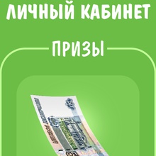 500 рублей на телефон от Kitekat