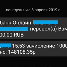 Выигрыш 100 тыс. рублей от Мистраль