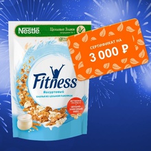 2 сертификата * 3000 р. от Nestle Fitness