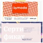 Приз Сертификат Ламода