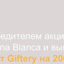 2000 от Gallina Blanca