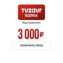 3000 рублей на Яндекс-кошелек от Lipton Ice Tea