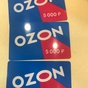 Приз Сертификат OZON на сумму 15 000 рублей