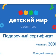 Сертификат в Детский мир на 3000 рублей от Loreal Paris