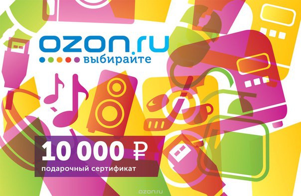 Подарочная карта ozon пластиковая