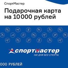 Сертификат на 10.000 от Агуша