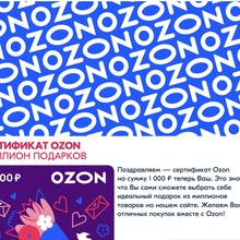 Озон 1000 от Тестирование каши Беллакт от 7ya.ru