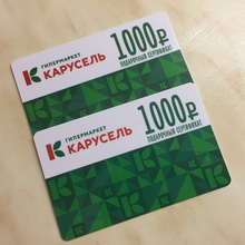 2000 карты Карусель от Nescafe