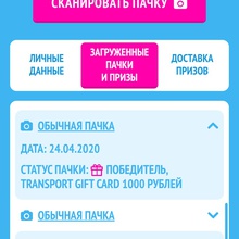 Топливная карта Transport gift card на 1000р от Orbit