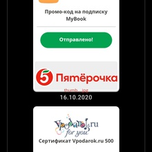 Сертификат вподарок на 500 рублей от Россия - Щедрая Душа