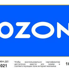 Ozon 1000*2