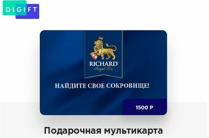 Приз акции Richard «Найди свое сокровище»