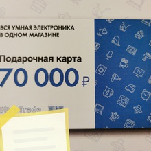 Сертификат на 70 000 руб. от Добрый
