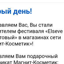 Сертификат 1000 рублей от Elseve