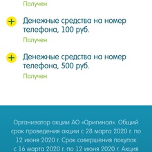 800 макаронных рублей от Baisad