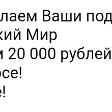 Сертификат на 20000 в Детский мир))) от Nestle