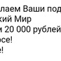 Приз Сертификат на 20000 в Детский мир)))