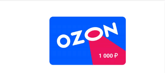 Заказать озон карту с бесплатной доставкой пластиковую. Карта OZON 1000. Сертификат Озон 1000 рублей. Сертификат Озон 1000. Подарочный сертификат Озон 1000.