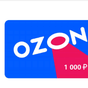Приз Ozon 1000*4