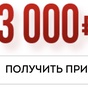 Приз деньги на Яндекс кошелёк