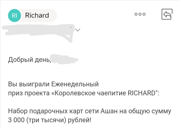 Приз акции Richard «Королевское чаепитие Richard»