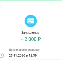 2 000 рублей от Unilever