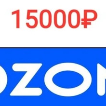 Озон 15000 на покупку настольной посудомоечной машины (Перекресток) от Henkel