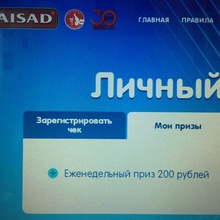 200 рублей от Baisad