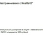 Приз Сертификат на 500 рублей